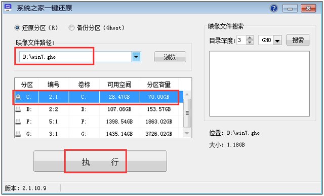 雨林木风WIN7安装版