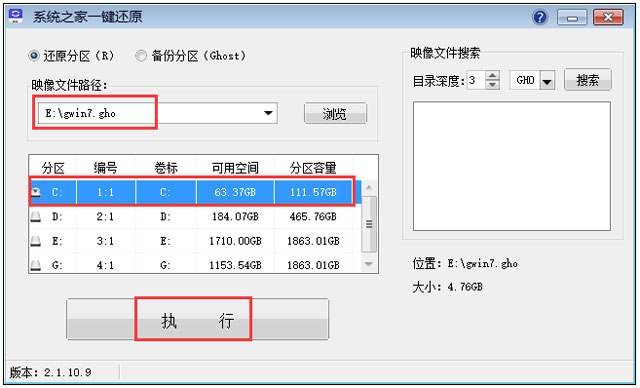 深度技术Win7正式版