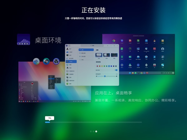 Deepin