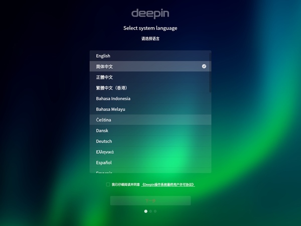 Deepin