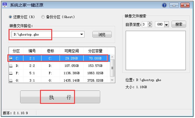 联想XP系统