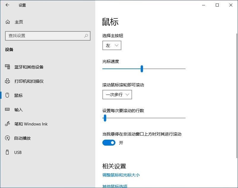 Windows 10 V2004官方版