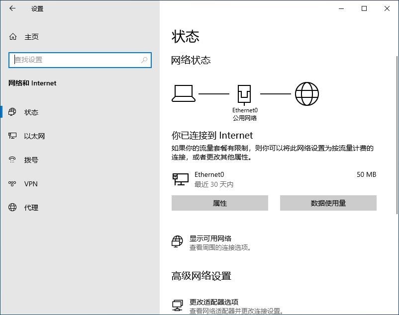 Windows 10 V2004官方版