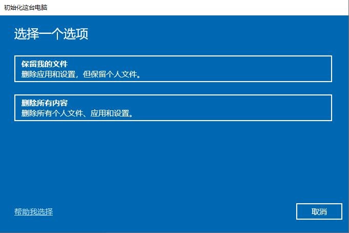 Windows 10 V2004官方版