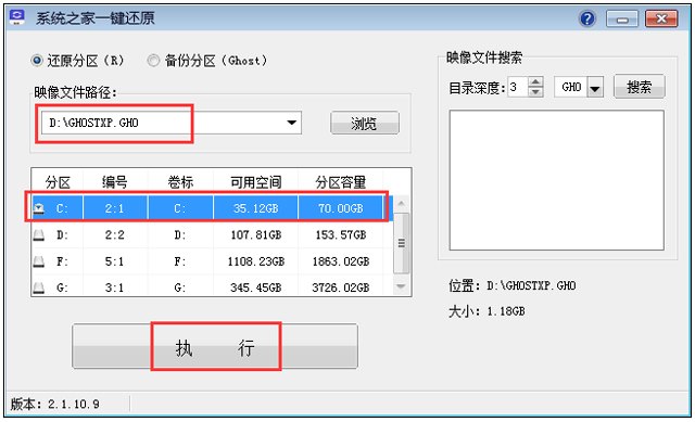 惠普XP系统