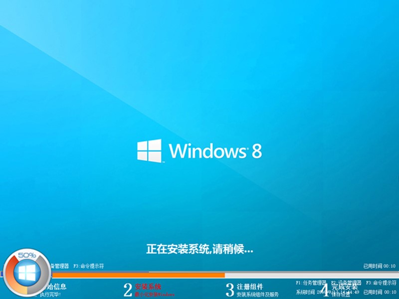 GHOST WIN8.1 X86 装机专业版 V2020.07 (32位)