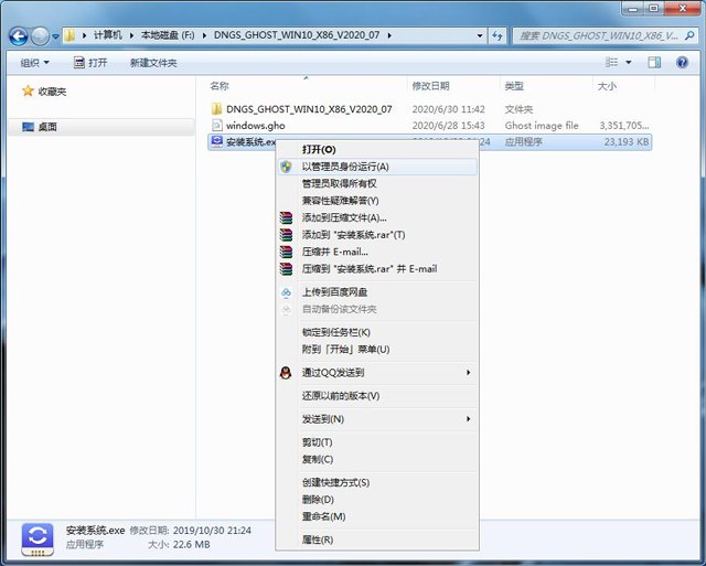 电脑公司WIN10旗舰版