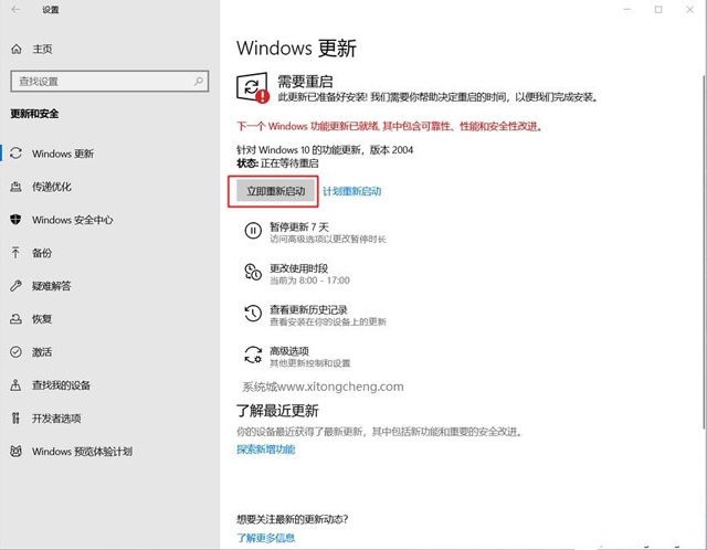 深度技术Win10纯净版