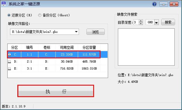 Win7DOTA游戏专用定制版