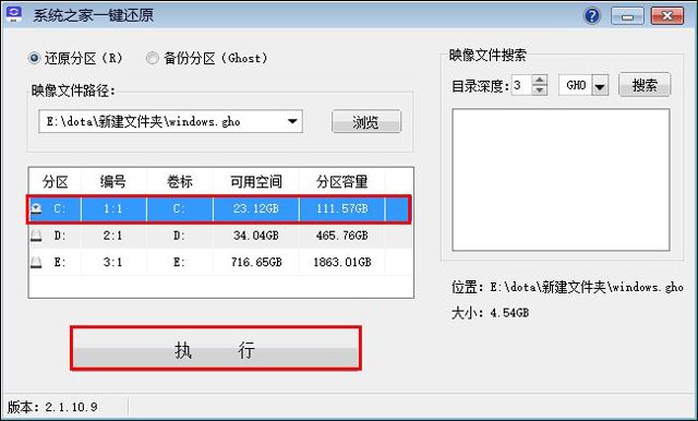 游戏玩家DOTA游戏专用版