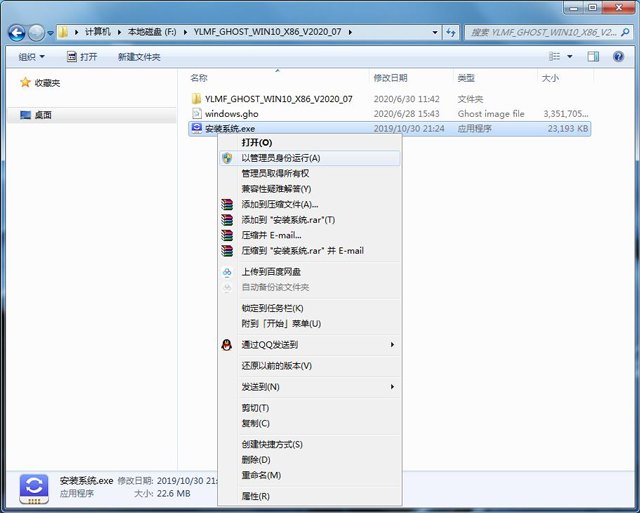 雨林木风Win10国庆版