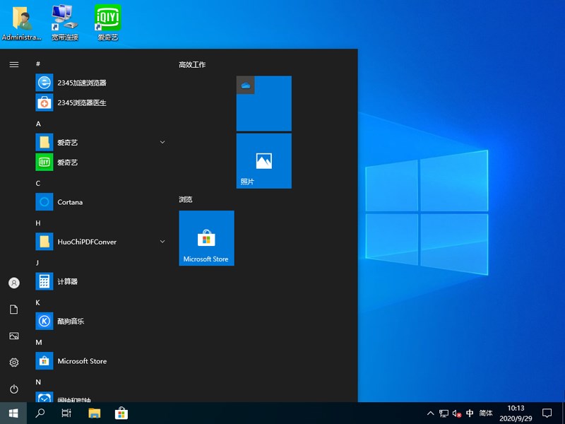 雨林木风 WINDOWS10 64位国庆特别版 V2020.10