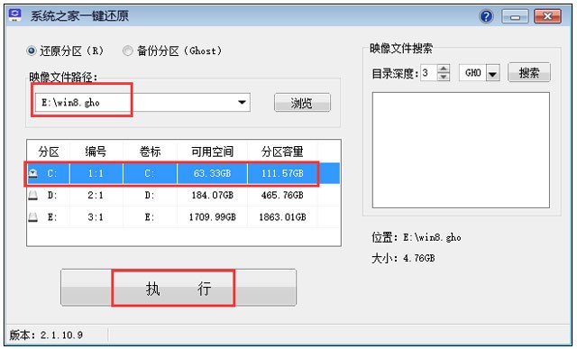 Win8.1通用版64位