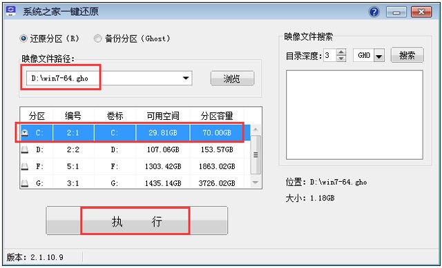 电脑公司Win7旗舰版64位