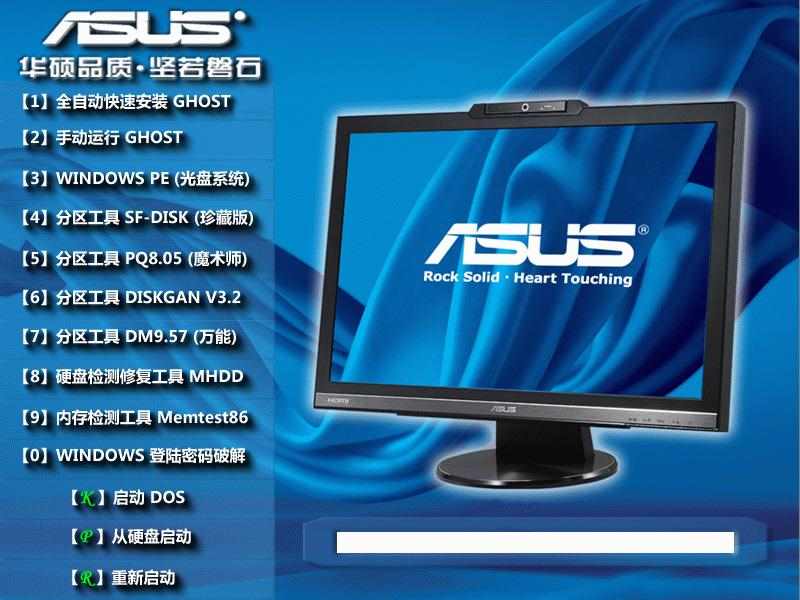 华硕 GHOST WIN7 SP1 X64 笔记本旗舰稳定版 V2020.07