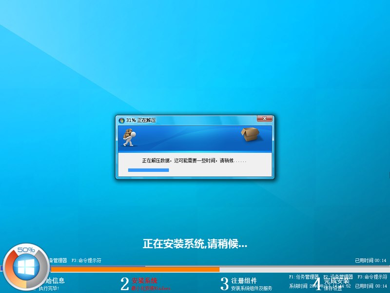 GHOST WIN8.1 64位装机专业版 V2020.08