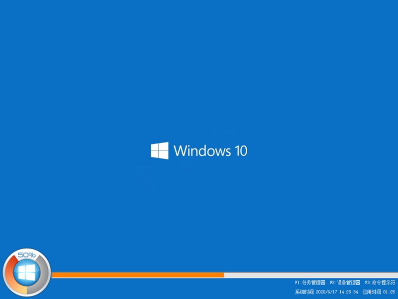 雨林木风 WINDOWS10 32位经典正式版 V2020.08