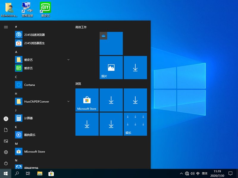 雨林木风 WINDOWS10 64位经典正式版 V2020.08