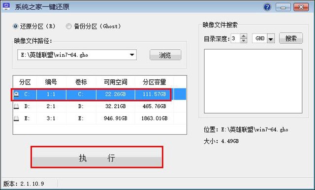 Win7英雄联盟特别版