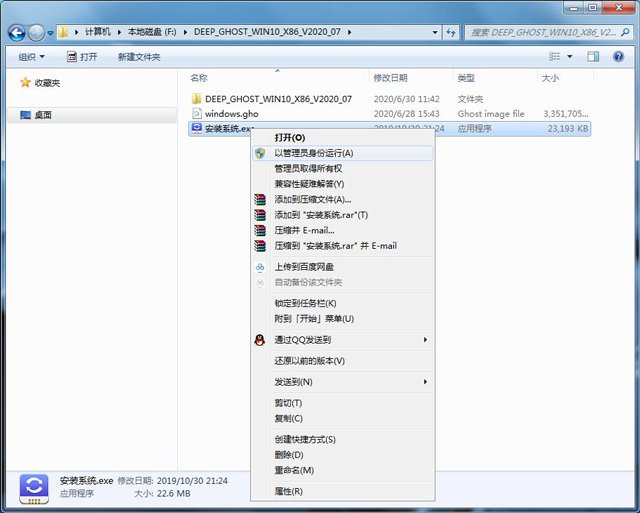 深度技术Win10旗舰版