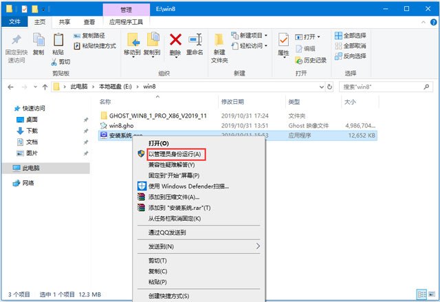 Win8.1专业版