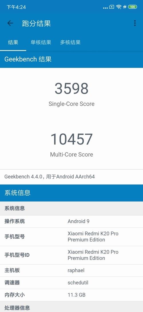 Redmi K20 Pro尊享版怎么样？