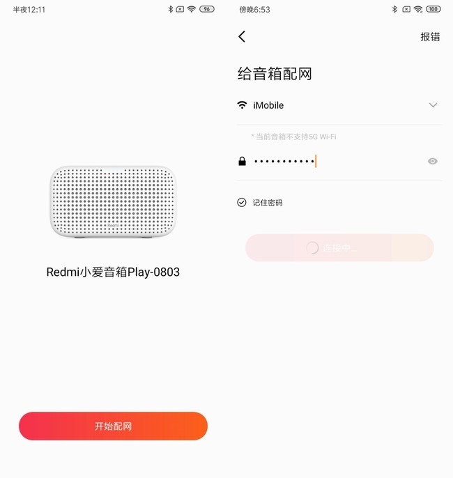 Redmi小爱音箱 Play怎么样？