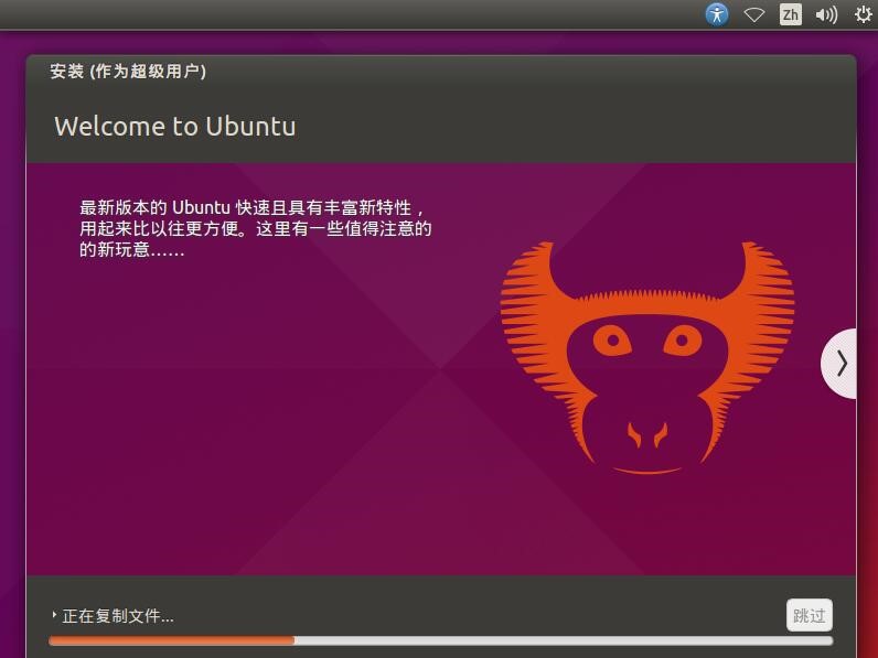 Ubuntu