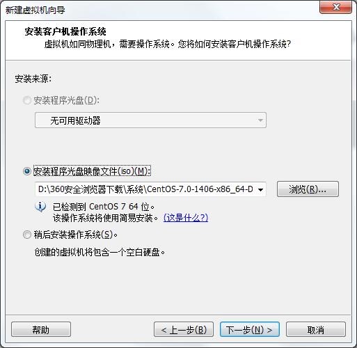 VMware安装CentOS7