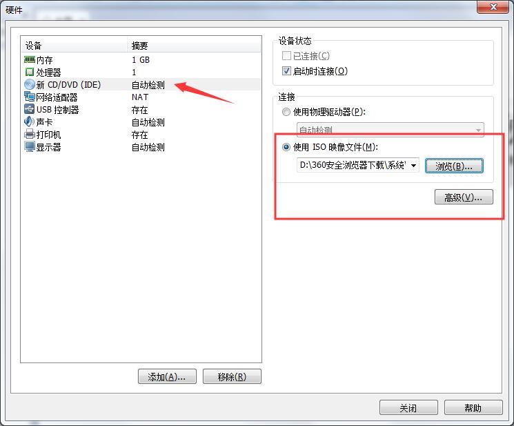 VMware安装CentOS7