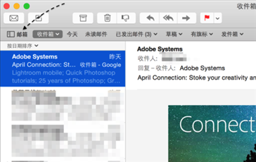 MacOS智能邮箱