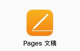 Windows如何打开Pages文稿?Windows打开Pages文稿的方法