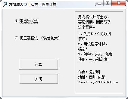 工程量计算软件哪个好？