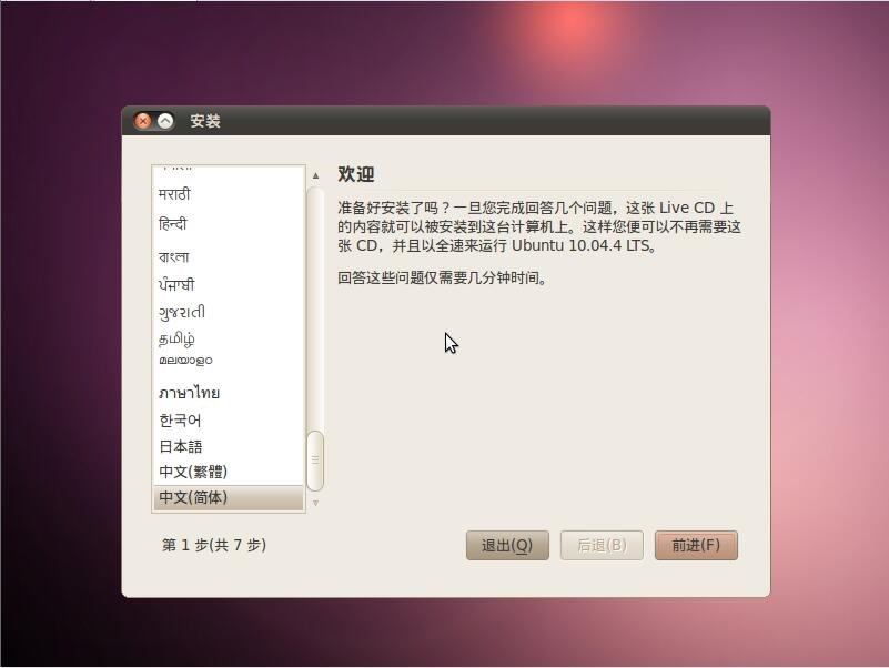 Ubuntu 10.04