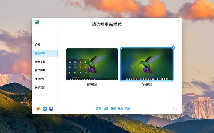 Deepin