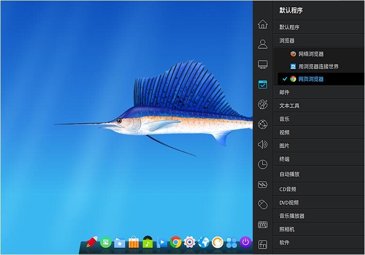 Deepin