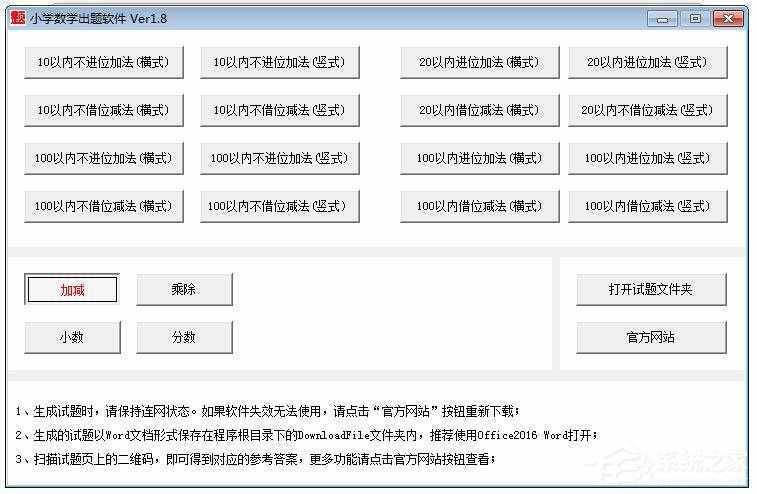 小学学习辅助软件有哪些？