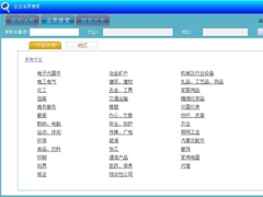 企业名录搜索软件有哪些？2020企业名录搜索软件盘点