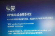 Win8系统开机蓝屏错误代码0xc000000f怎么修复？