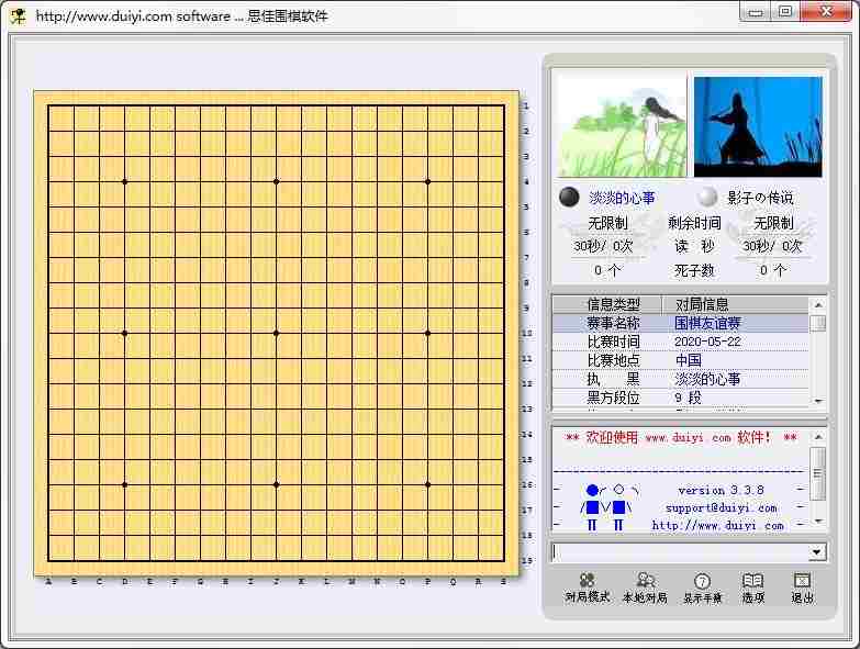 围棋软件哪个好