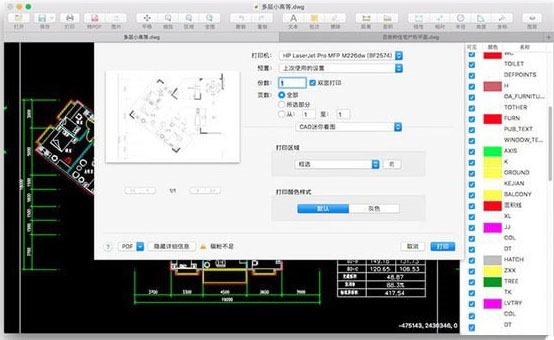 CAD迷你看图Mac版