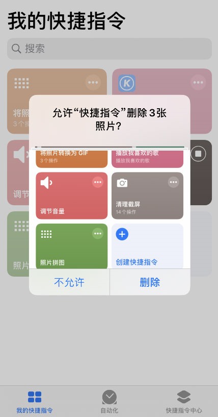 iPhone如何快速清理截屏图片