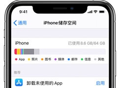 iPhone的储存空间和iCloud有何区别？