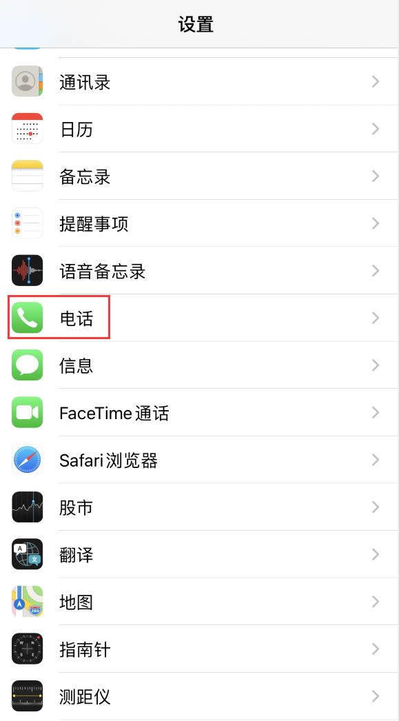 iOS 14新功能：来电显示改为横幅弹窗