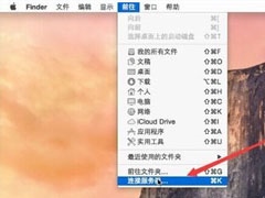 教你一招让Mac可以访问Windows共享文件