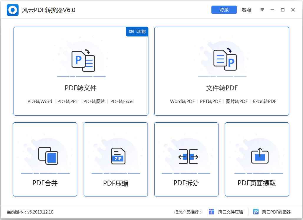 word怎么转pdf