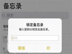 iOS小技巧：在锁定屏幕上创建备忘录