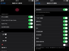 为了隐私数据更加安全，这些iPhone小技巧麻烦收下