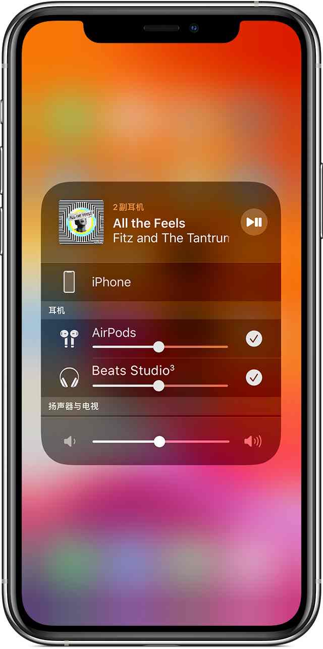 如何使用 AirPods 或 Beats 耳机共享音