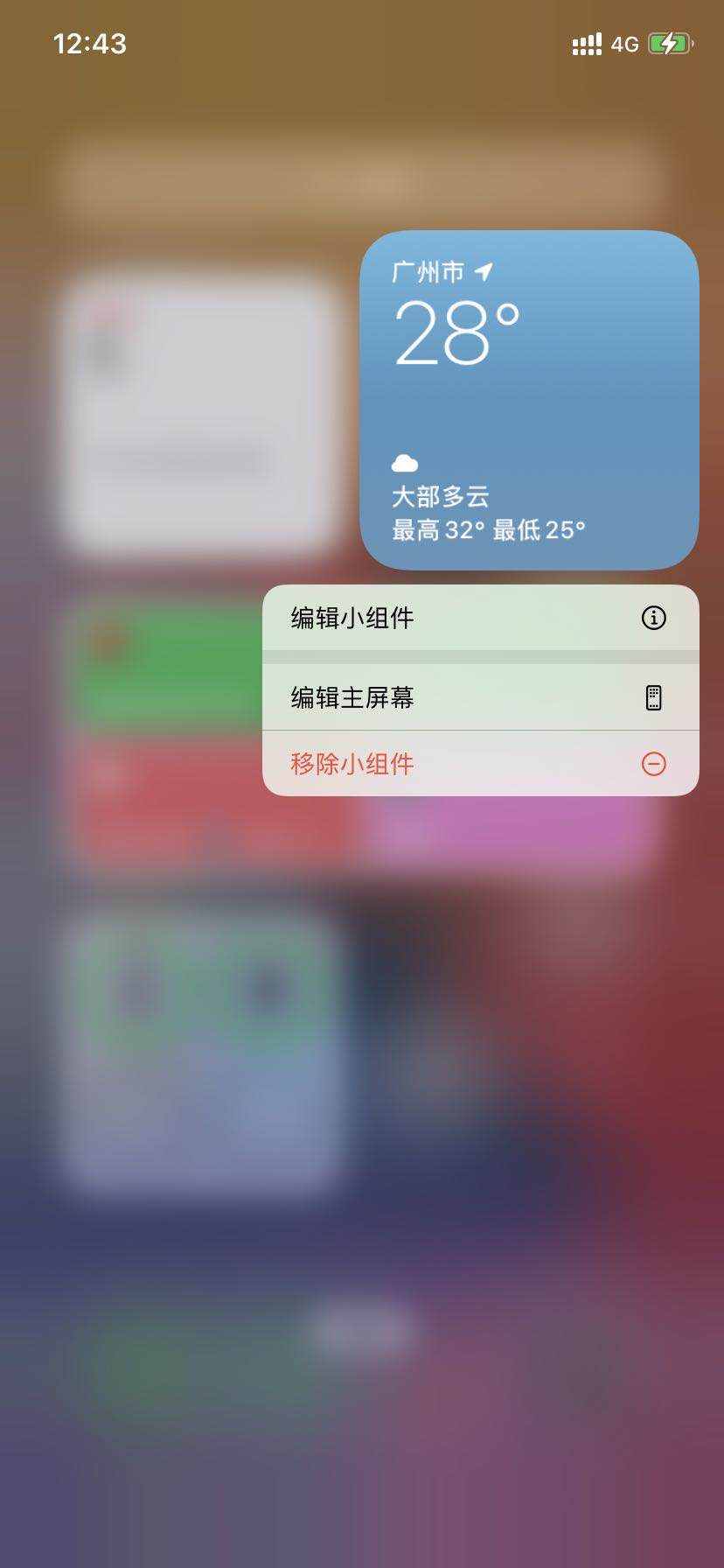 iOS14小组件如何添加或者删除